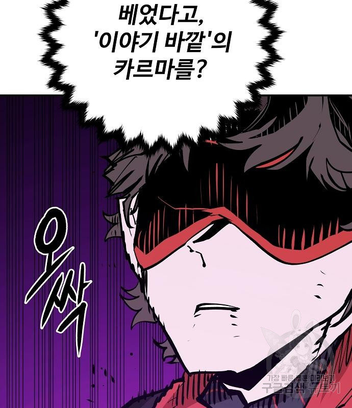 플레이어 네이버 130화 21