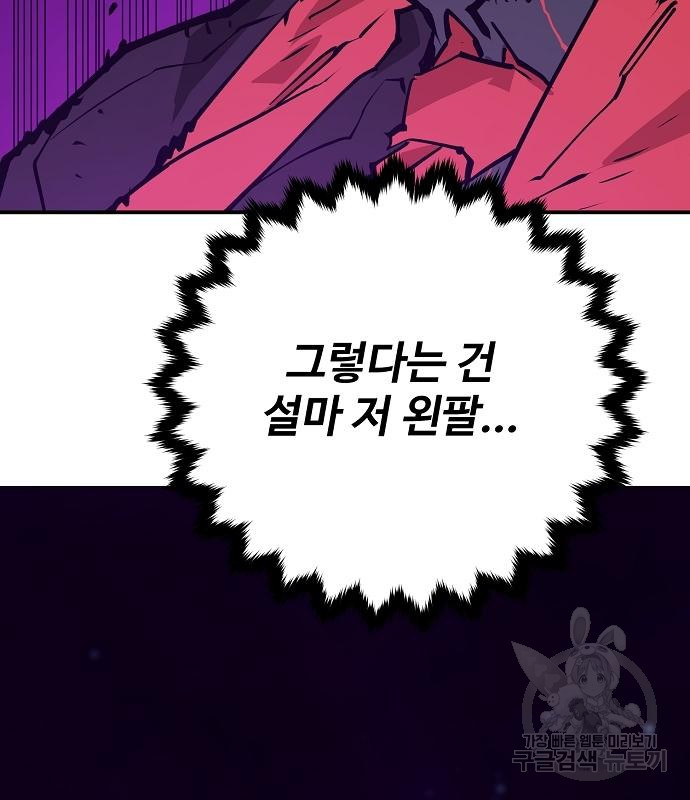 플레이어 네이버 130화 22