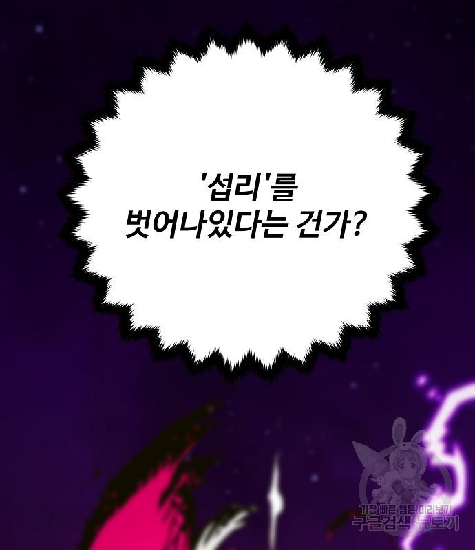 플레이어 네이버 130화 23