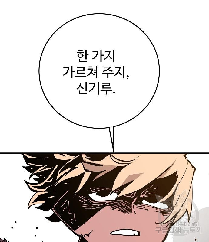 플레이어 네이버 130화 26