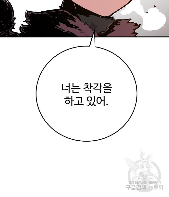 플레이어 네이버 130화 27