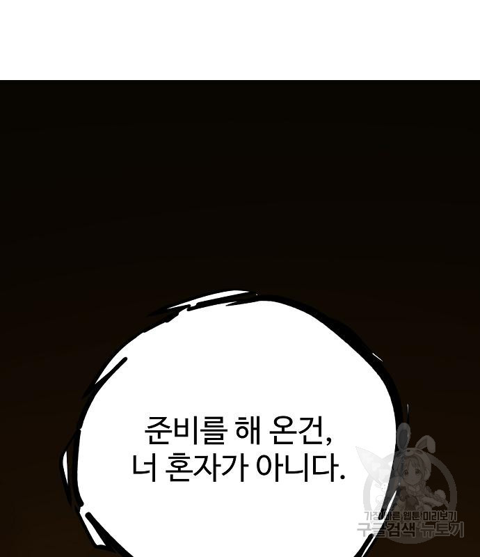 플레이어 네이버 130화 28