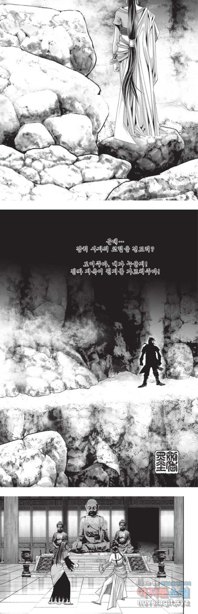 천년검제 96화 3