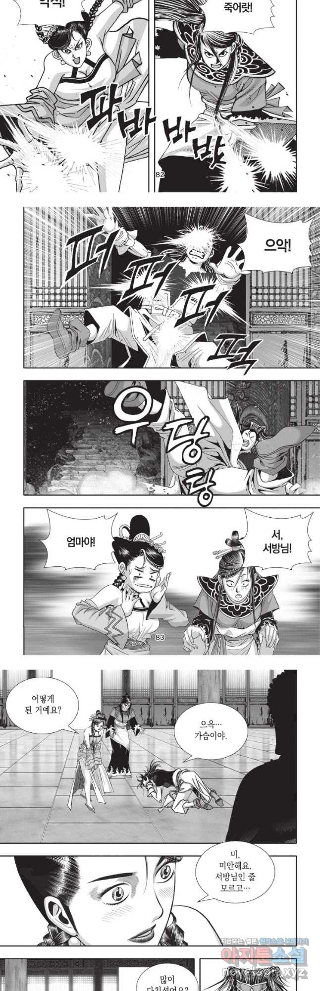 천년검제 96화 5