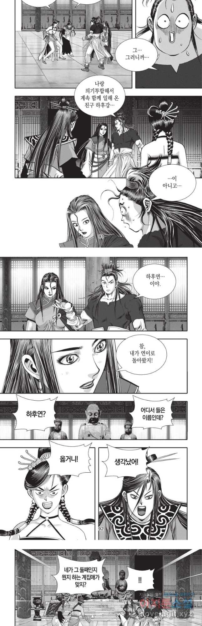 천년검제 96화 9
