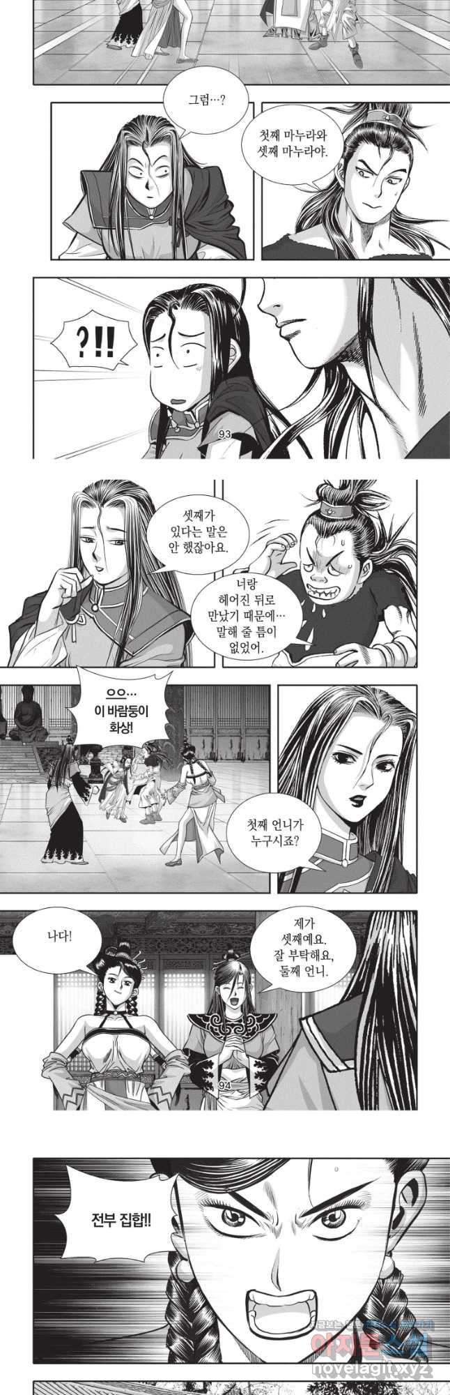 천년검제 96화 10