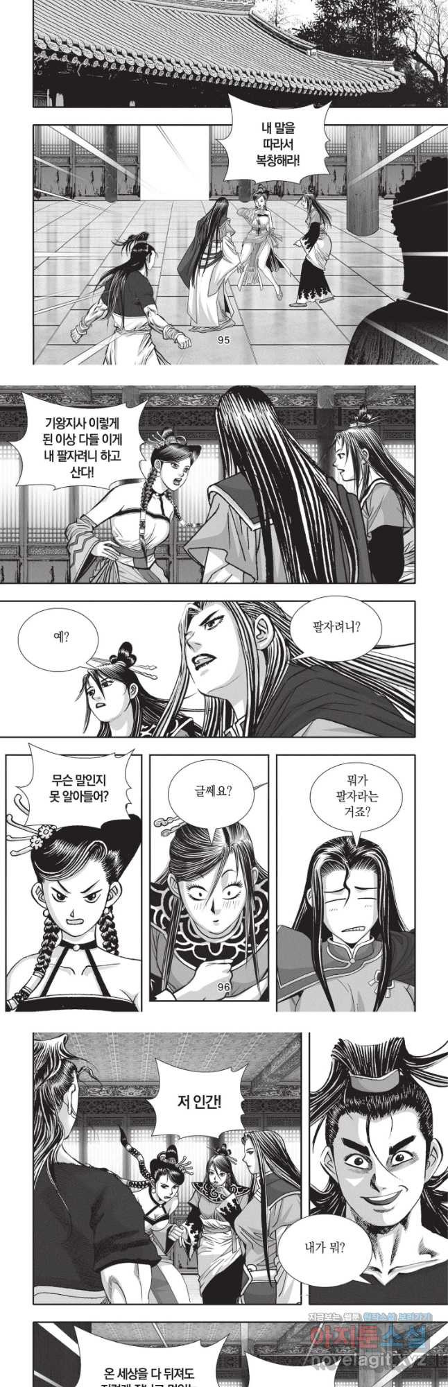 천년검제 96화 11