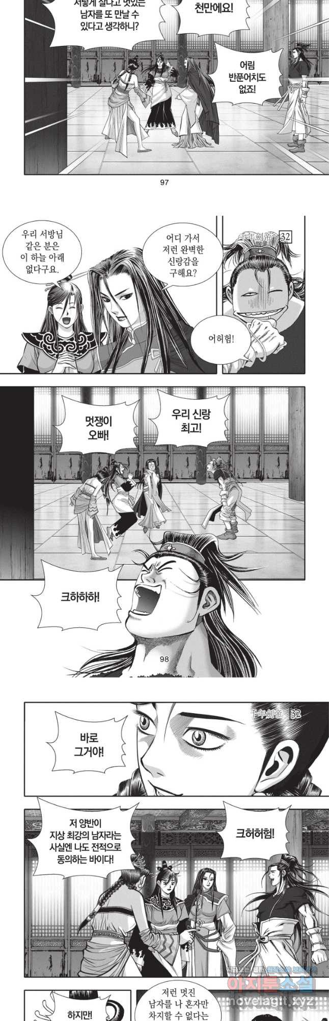천년검제 96화 12