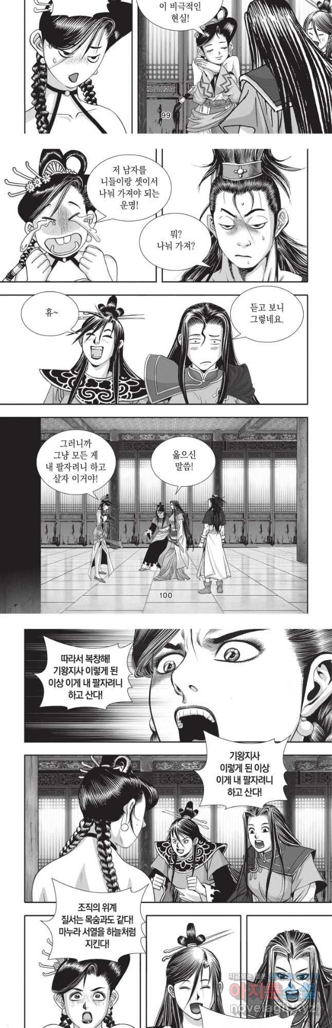 천년검제 96화 13