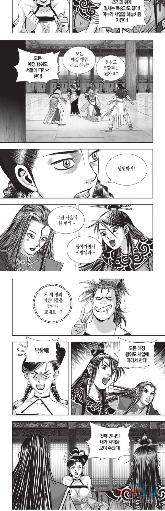 천년검제 96화 14