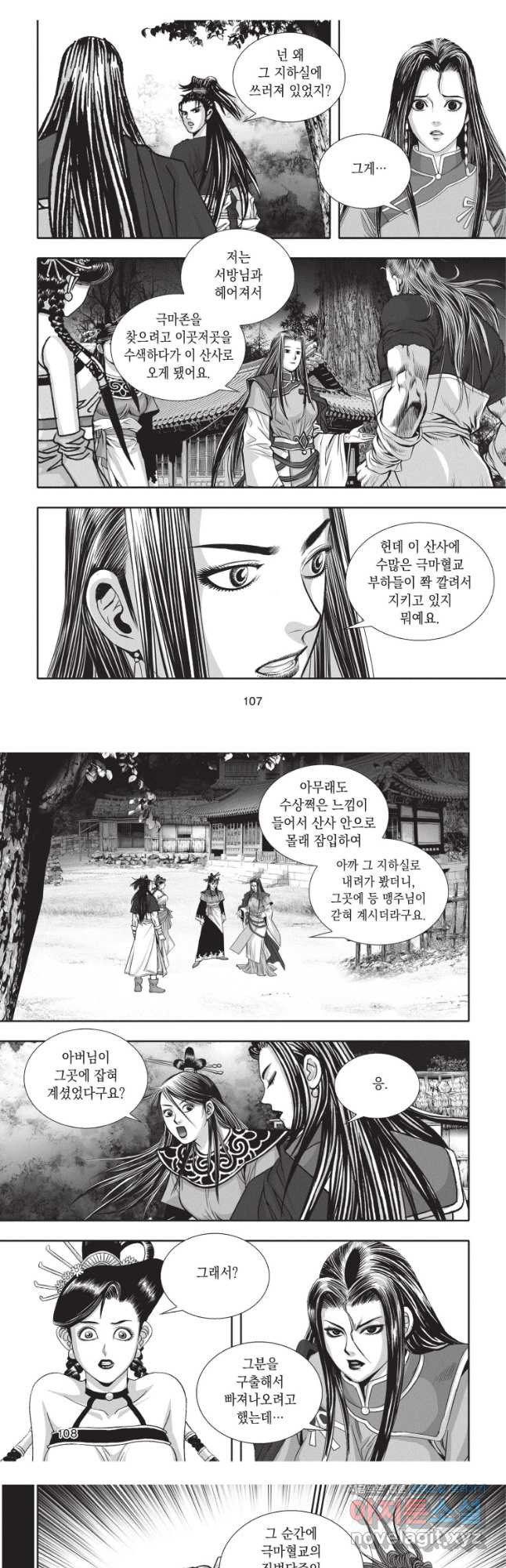 천년검제 96화 17