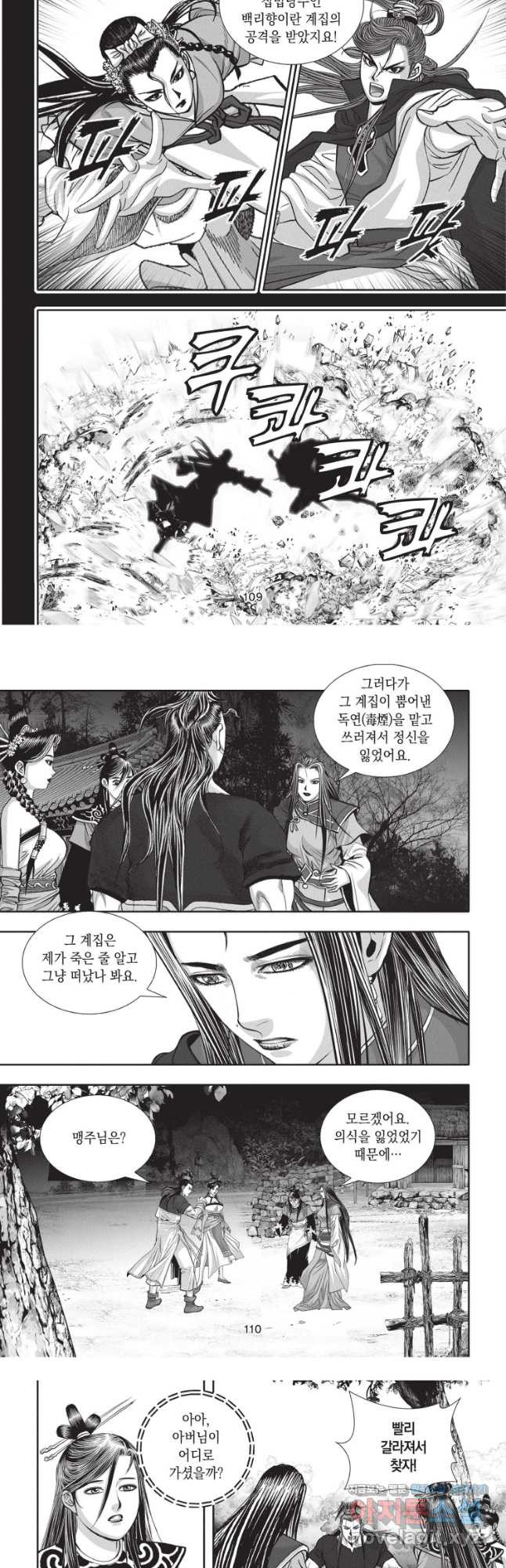 천년검제 96화 18