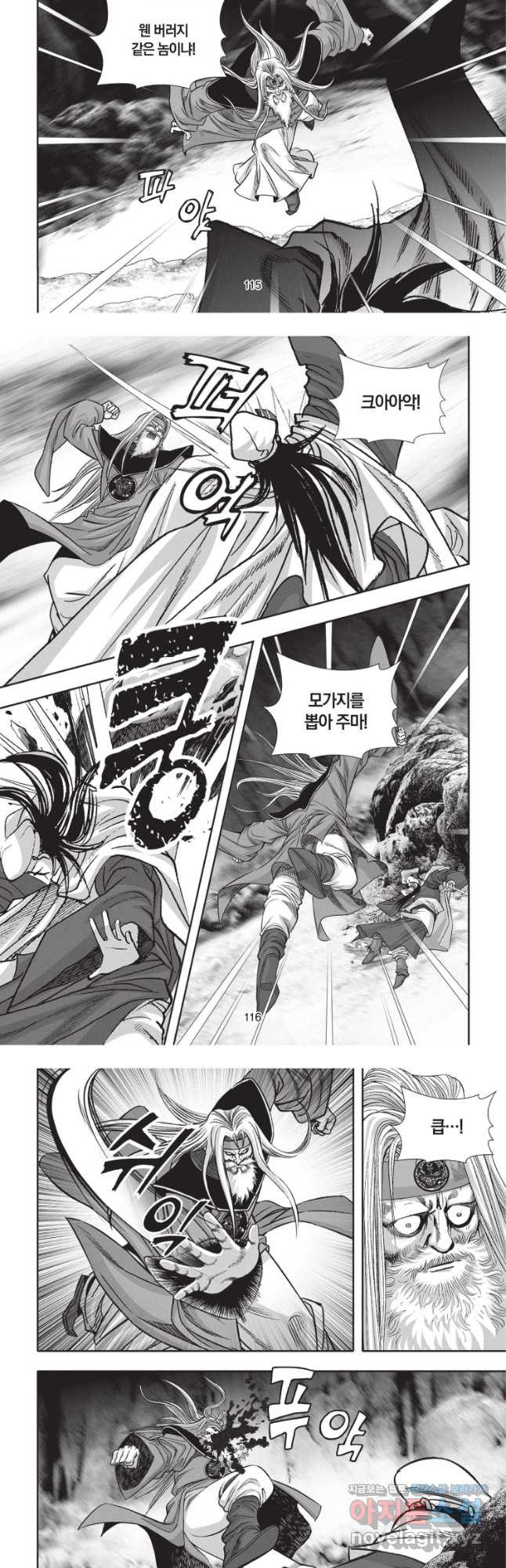 천년검제 96화 21