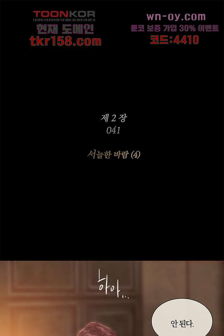 초상화 41화 1
