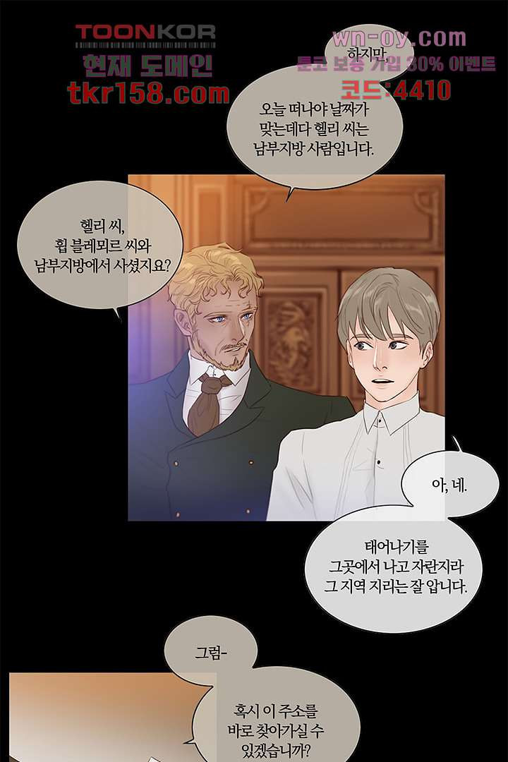 초상화 41화 3