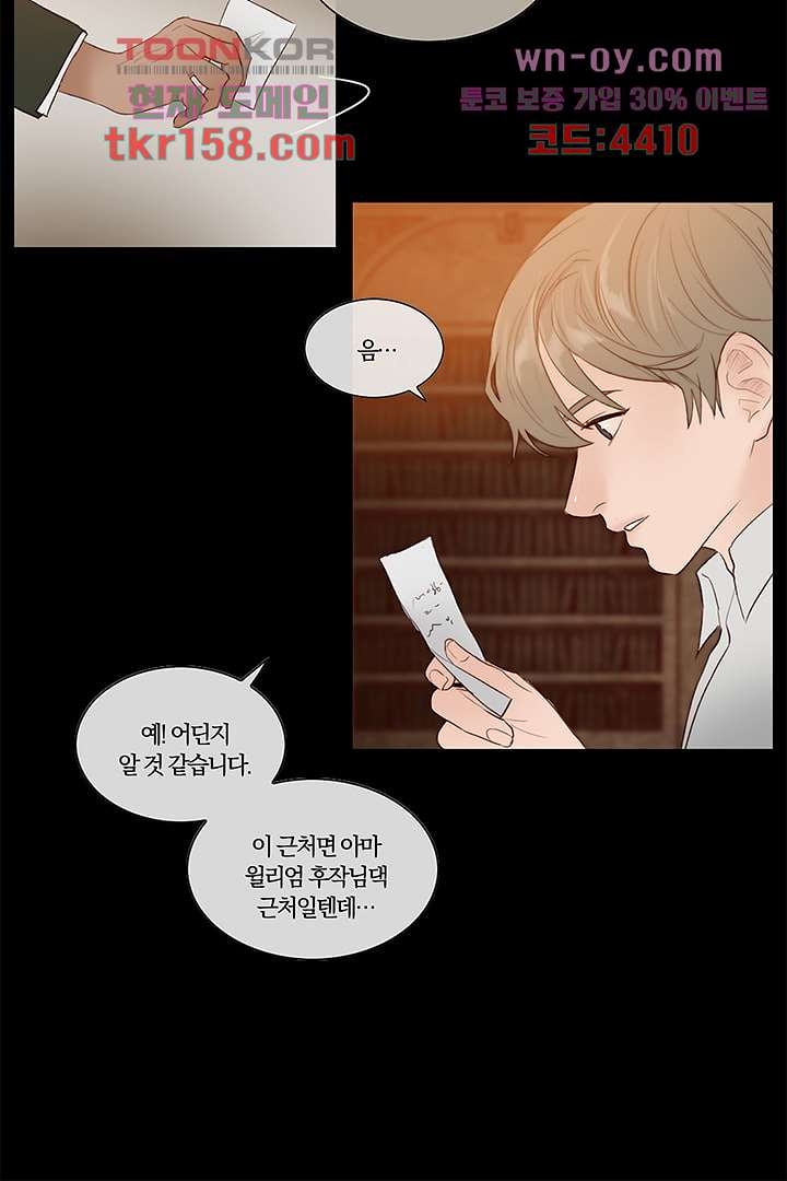 초상화 41화 4