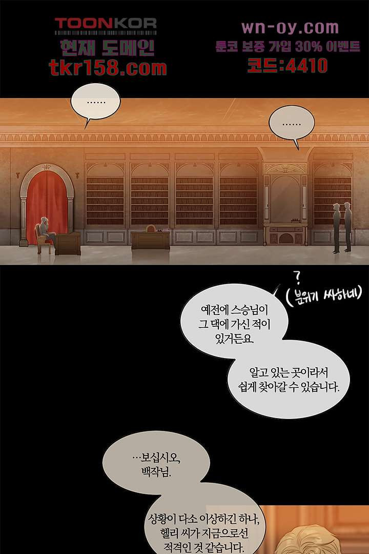 초상화 41화 5