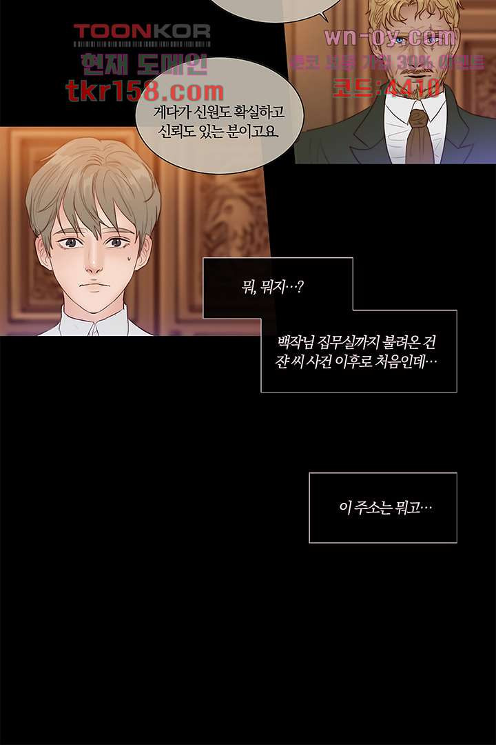 초상화 41화 6