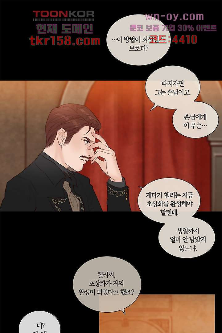 초상화 41화 7
