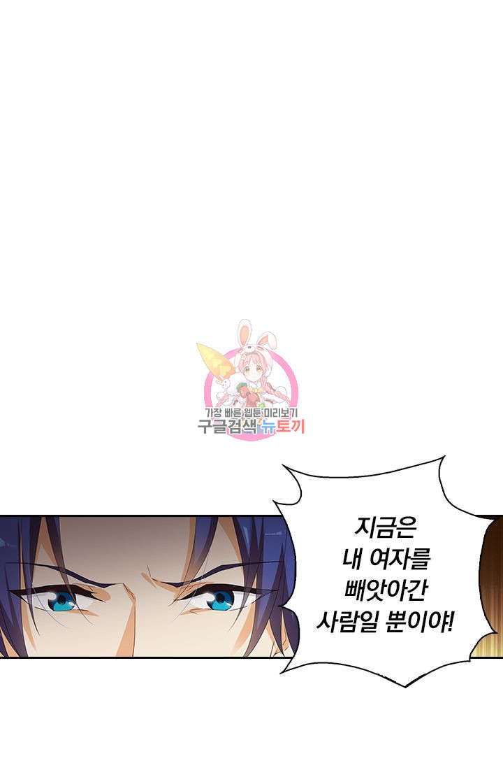 이혼해줄래요? 363화 1