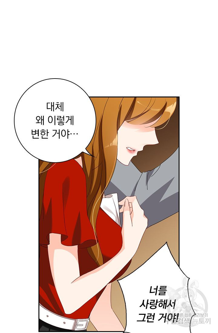 이혼해줄래요? 363화 2