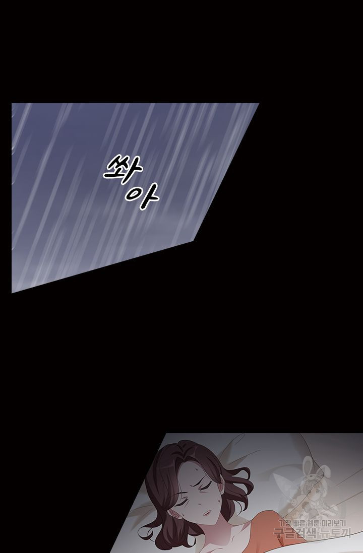 이혼해줄래요? 363화 7