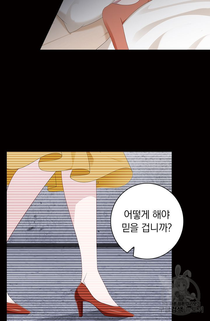 이혼해줄래요? 363화 8