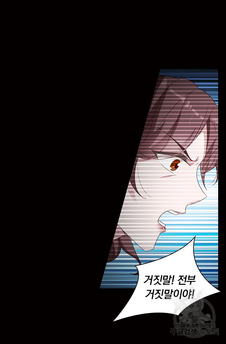이혼해줄래요? 363화 11