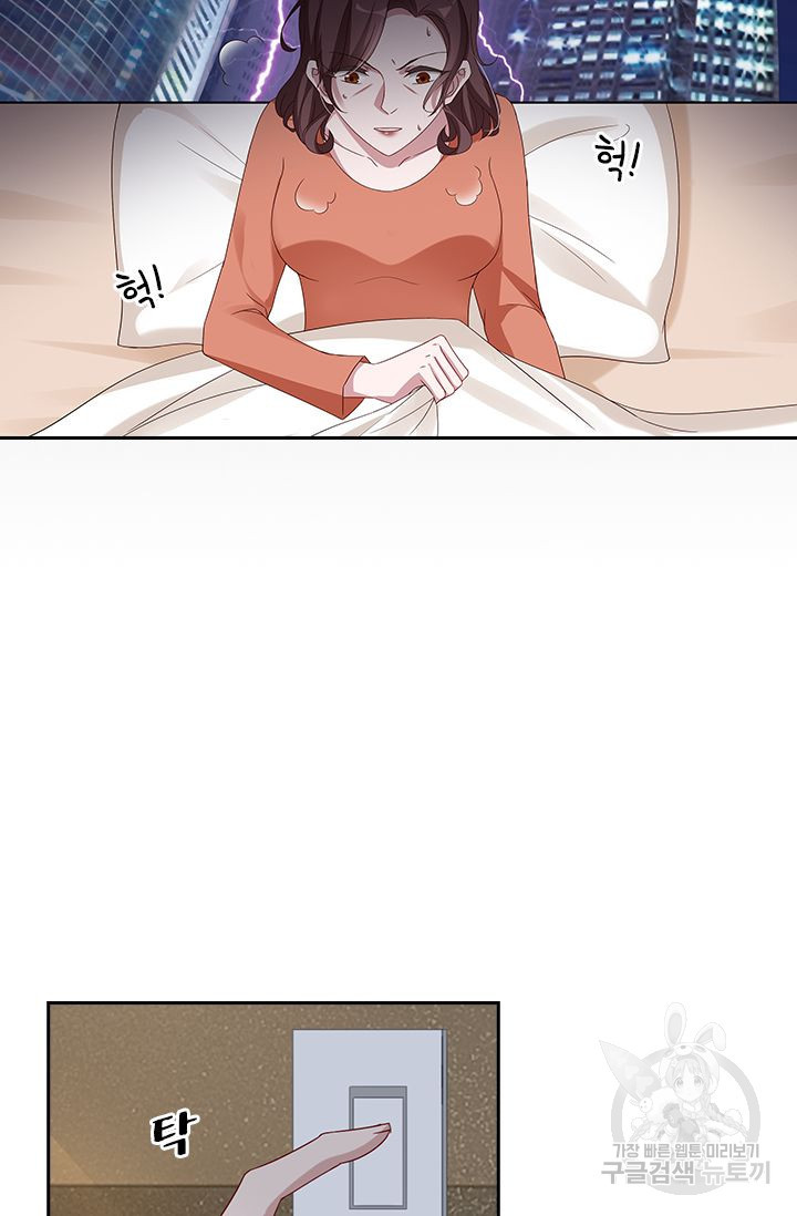 이혼해줄래요? 363화 15