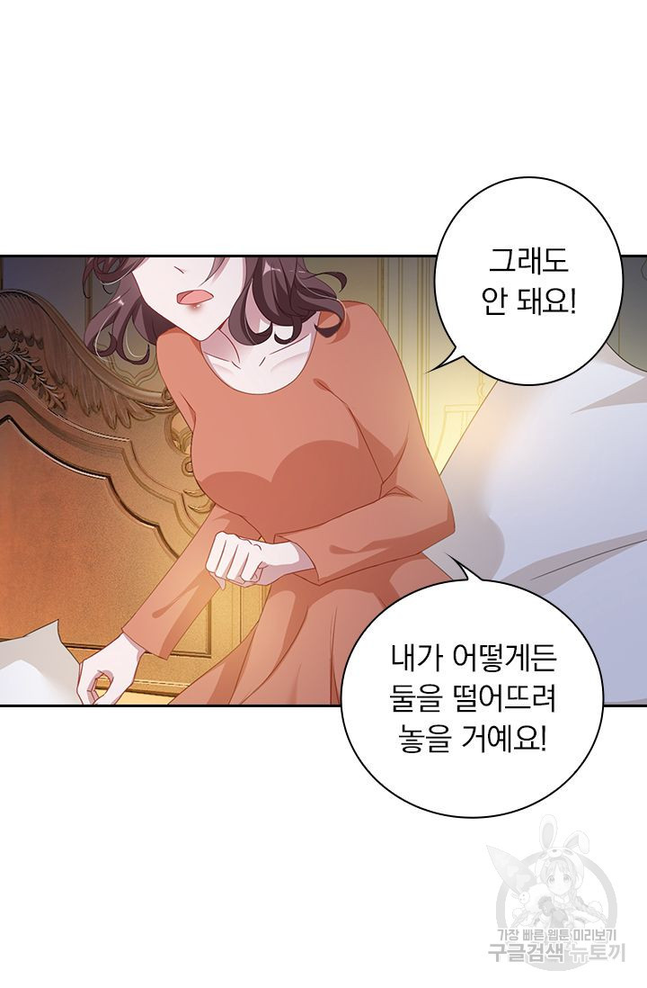 이혼해줄래요? 363화 20