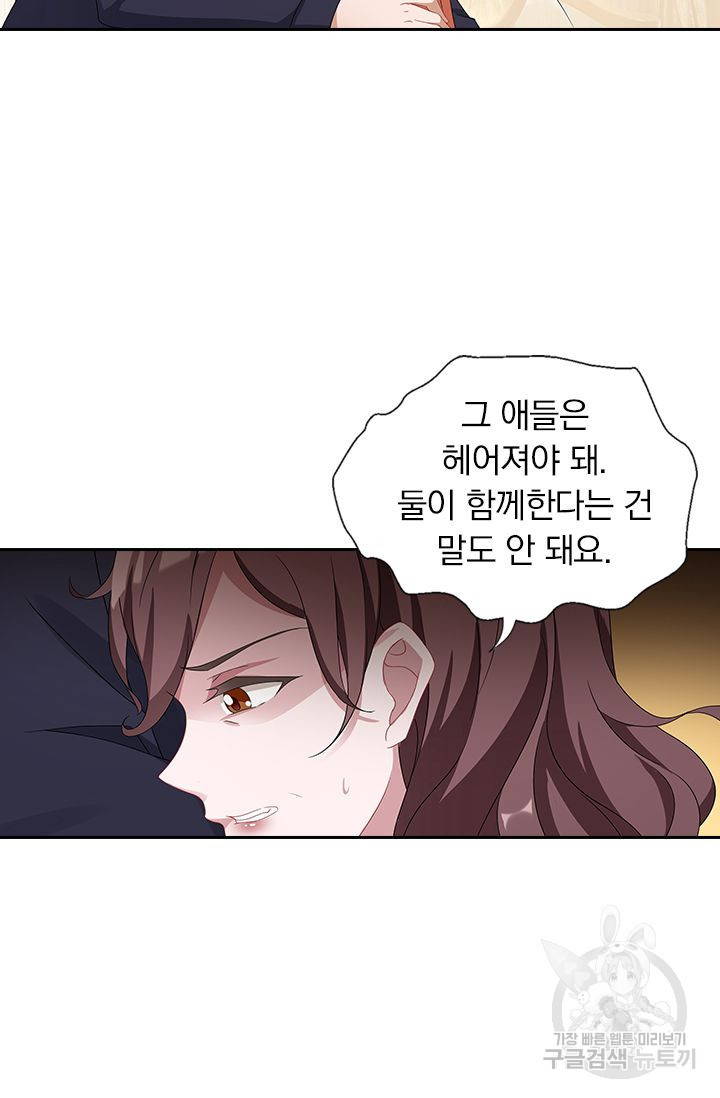 이혼해줄래요? 363화 25