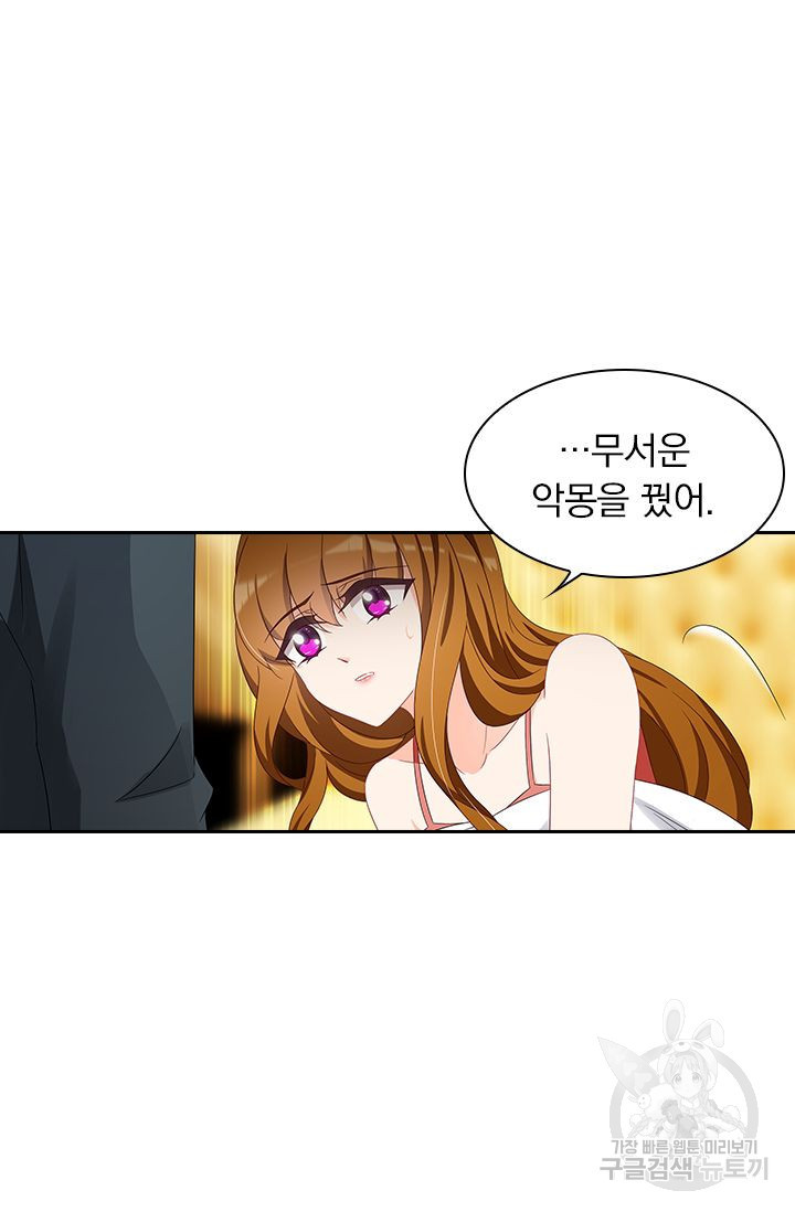 이혼해줄래요? 363화 28