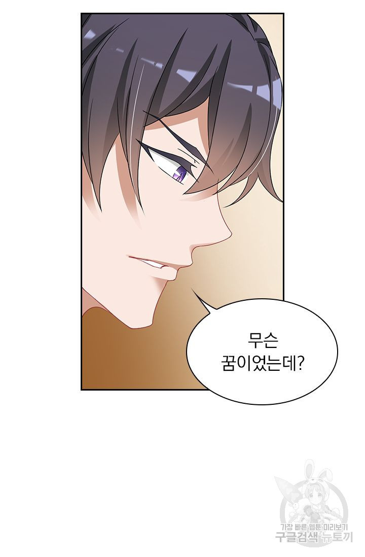 이혼해줄래요? 363화 29