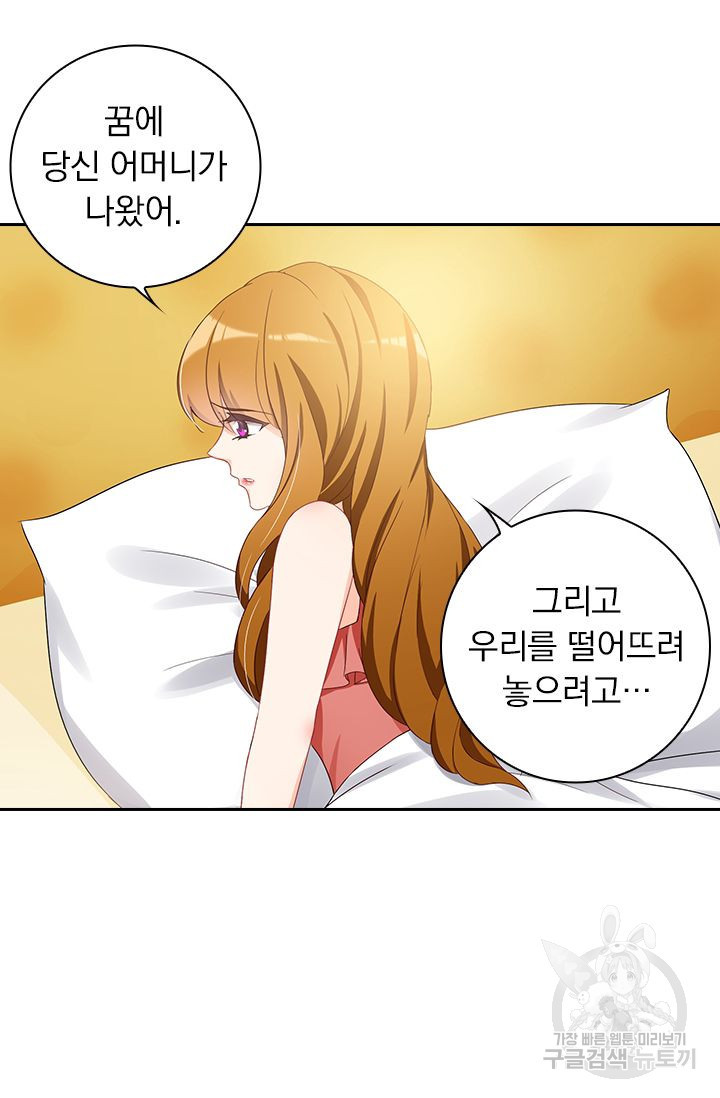 이혼해줄래요? 363화 30