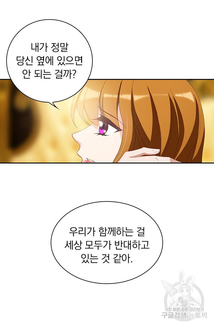 이혼해줄래요? 363화 31