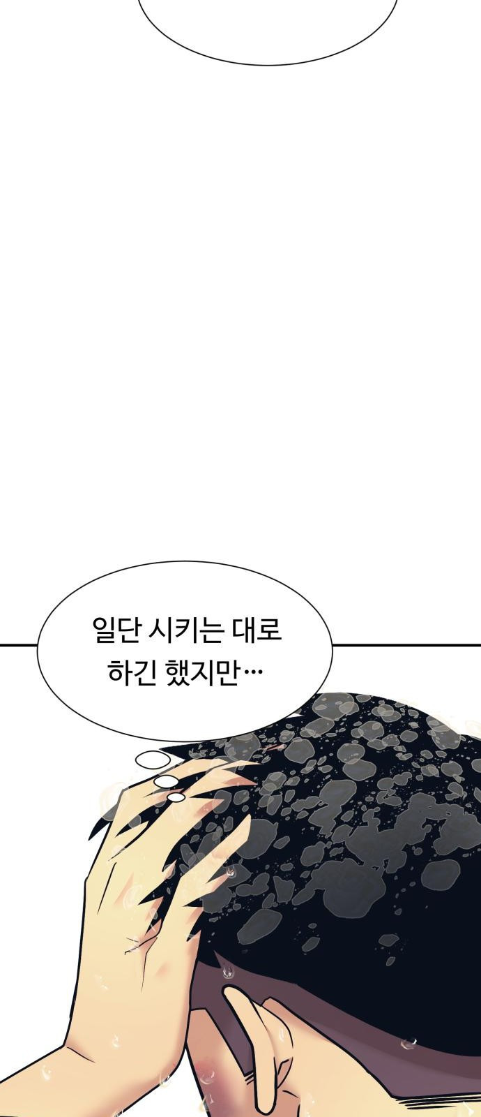 인자강 3화 6