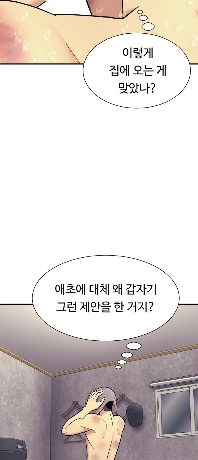 인자강 3화 7