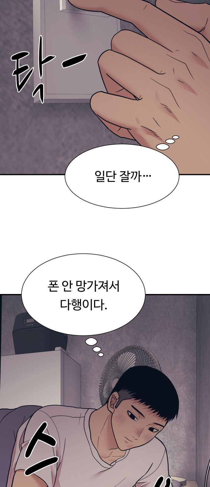 인자강 3화 12