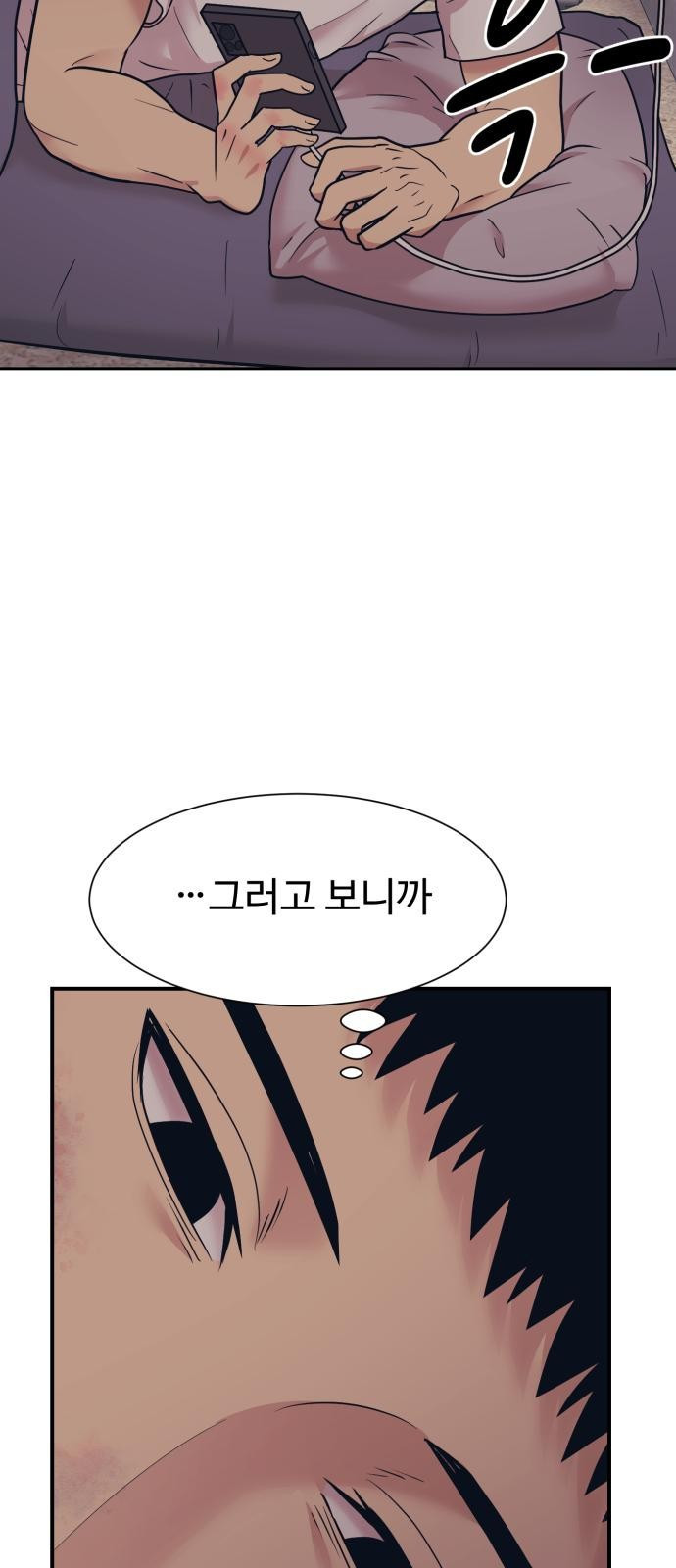 인자강 3화 13