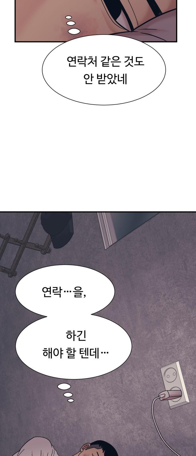 인자강 3화 14