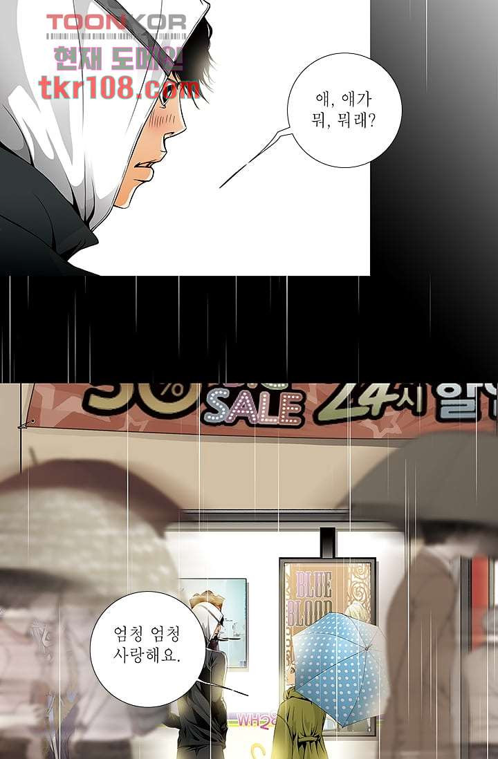 케덴독 29화 2