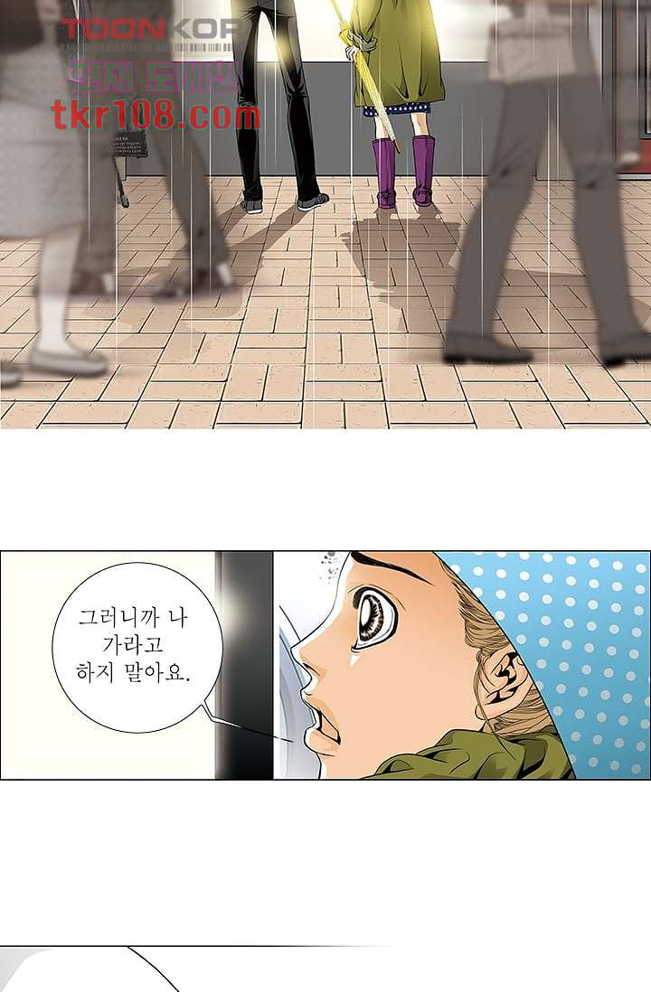 케덴독 29화 3