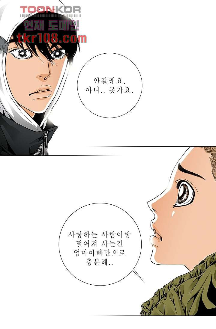 케덴독 29화 4