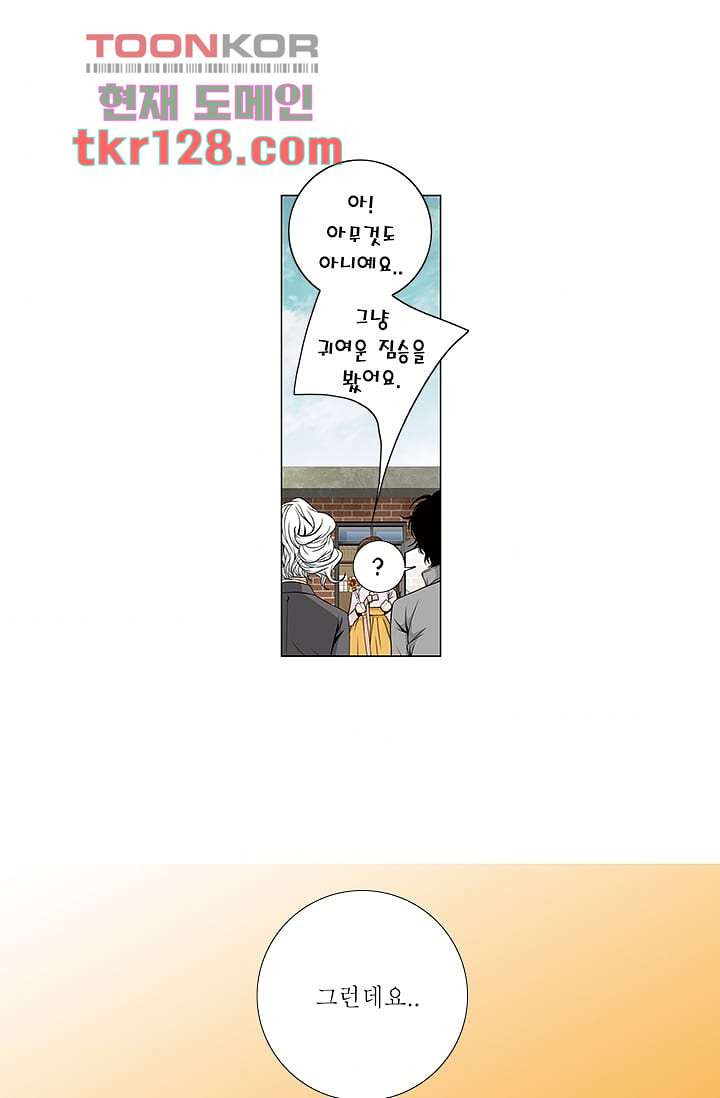 케덴독 39화 6