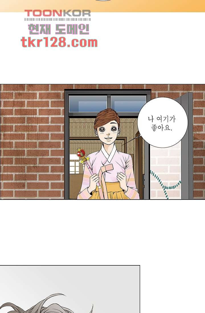 케덴독 39화 7