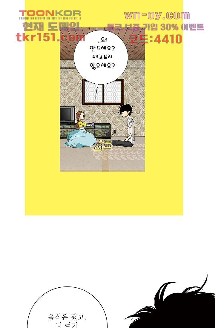 케덴독 49화 3