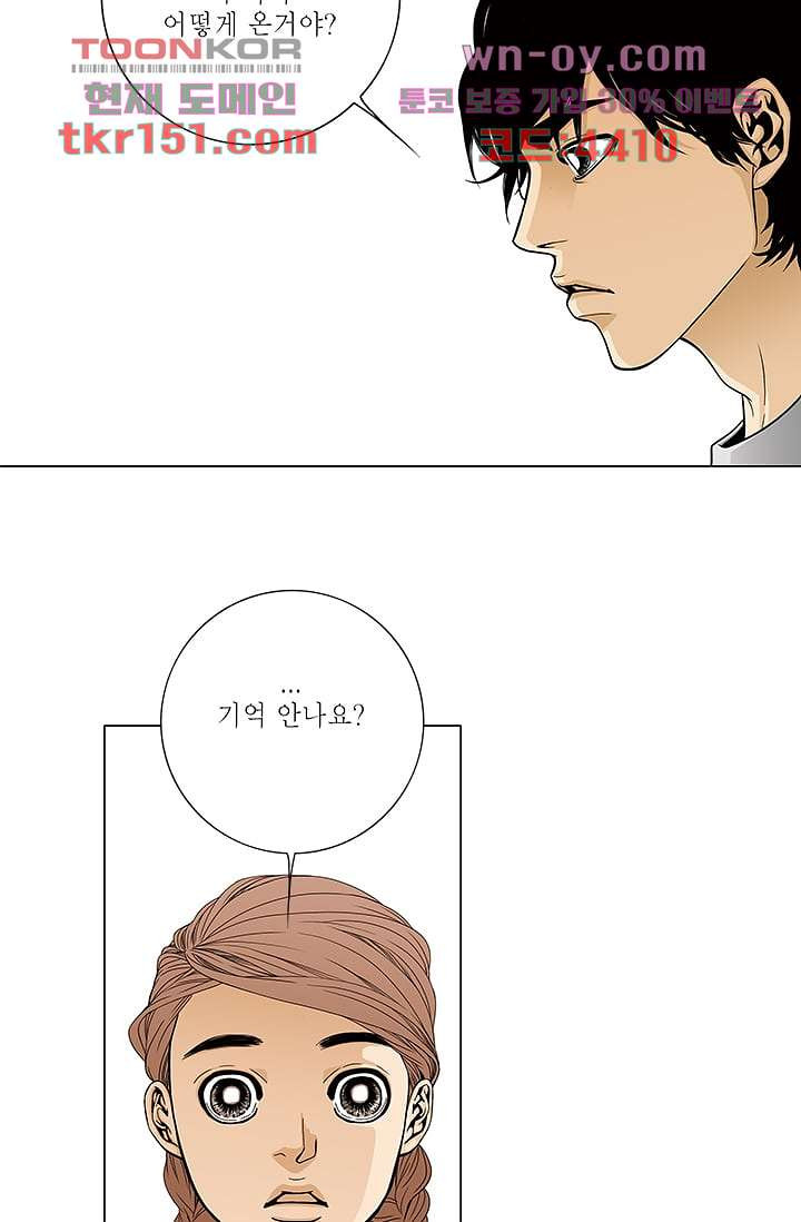 케덴독 49화 4