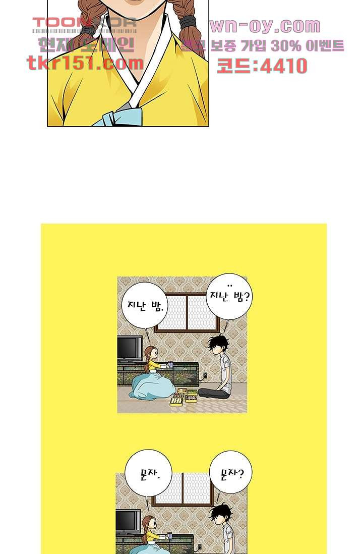 케덴독 49화 5