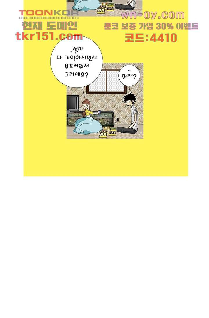 케덴독 49화 6