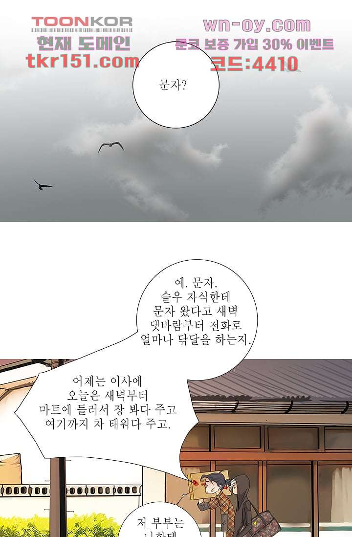 케덴독 49화 7